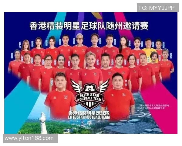 早期香港足球明星队的辉煌岁月与传奇球员的故事